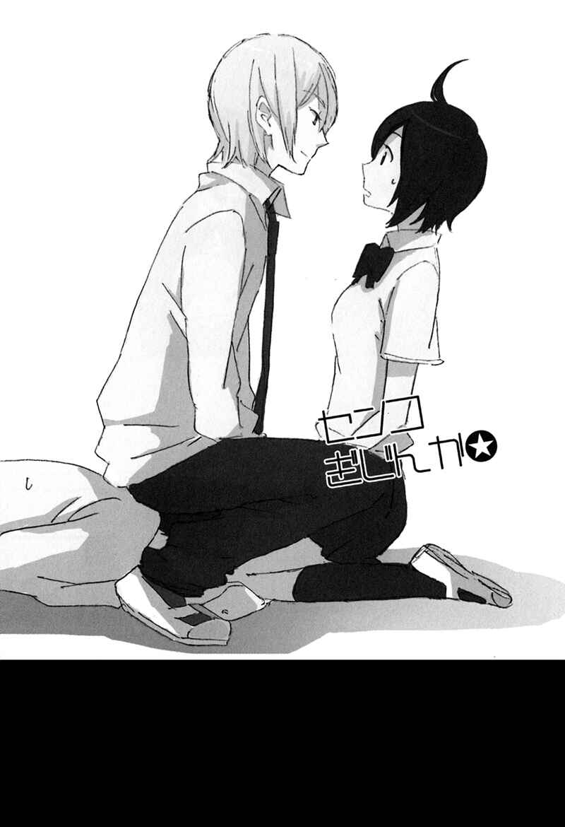 Page 15 Chapter Unknown_c350 Cencoroll - Little Date (Doujinshi)