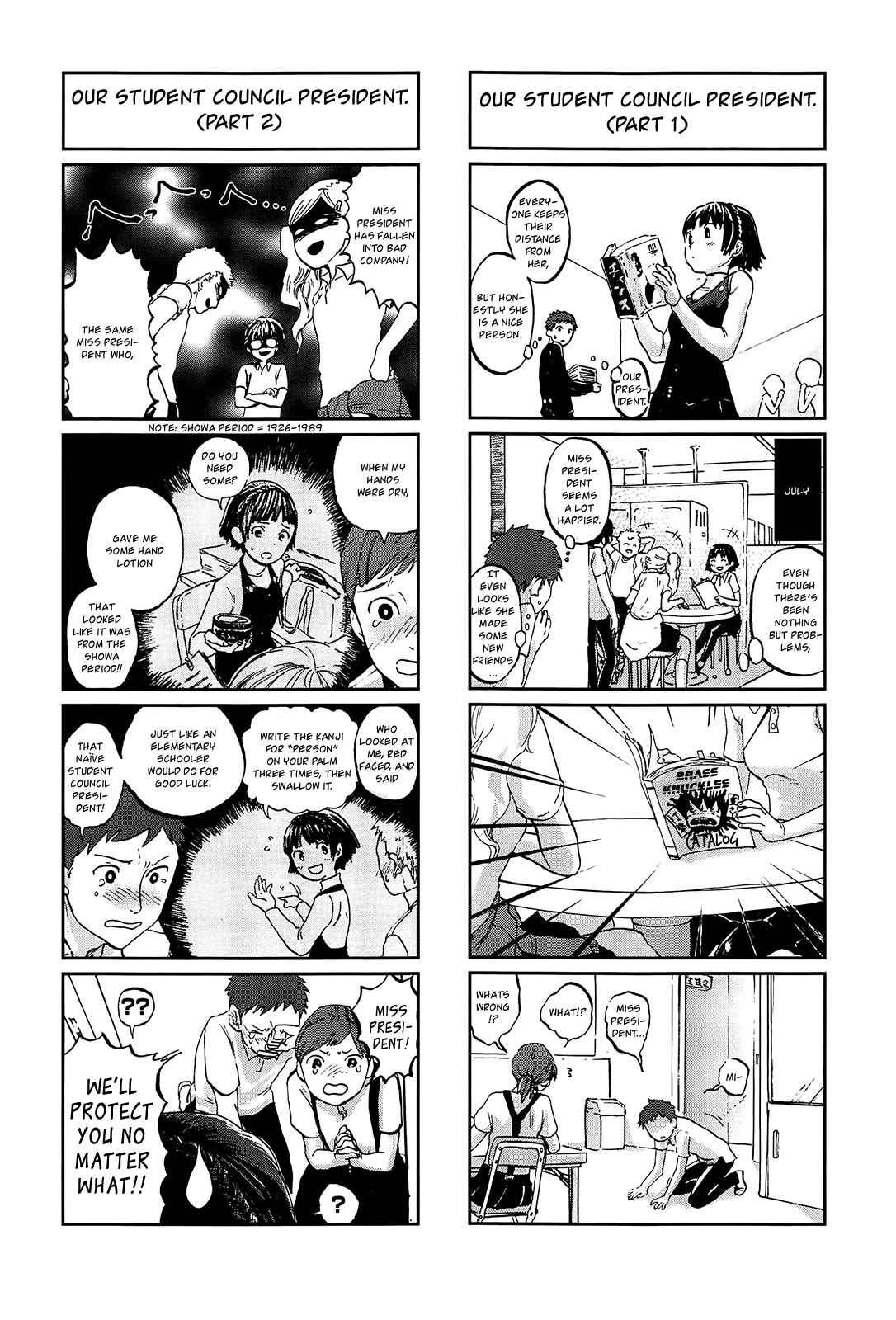 Page 3 Chapter 8 Persona 5 Dengeki Comic Anthology