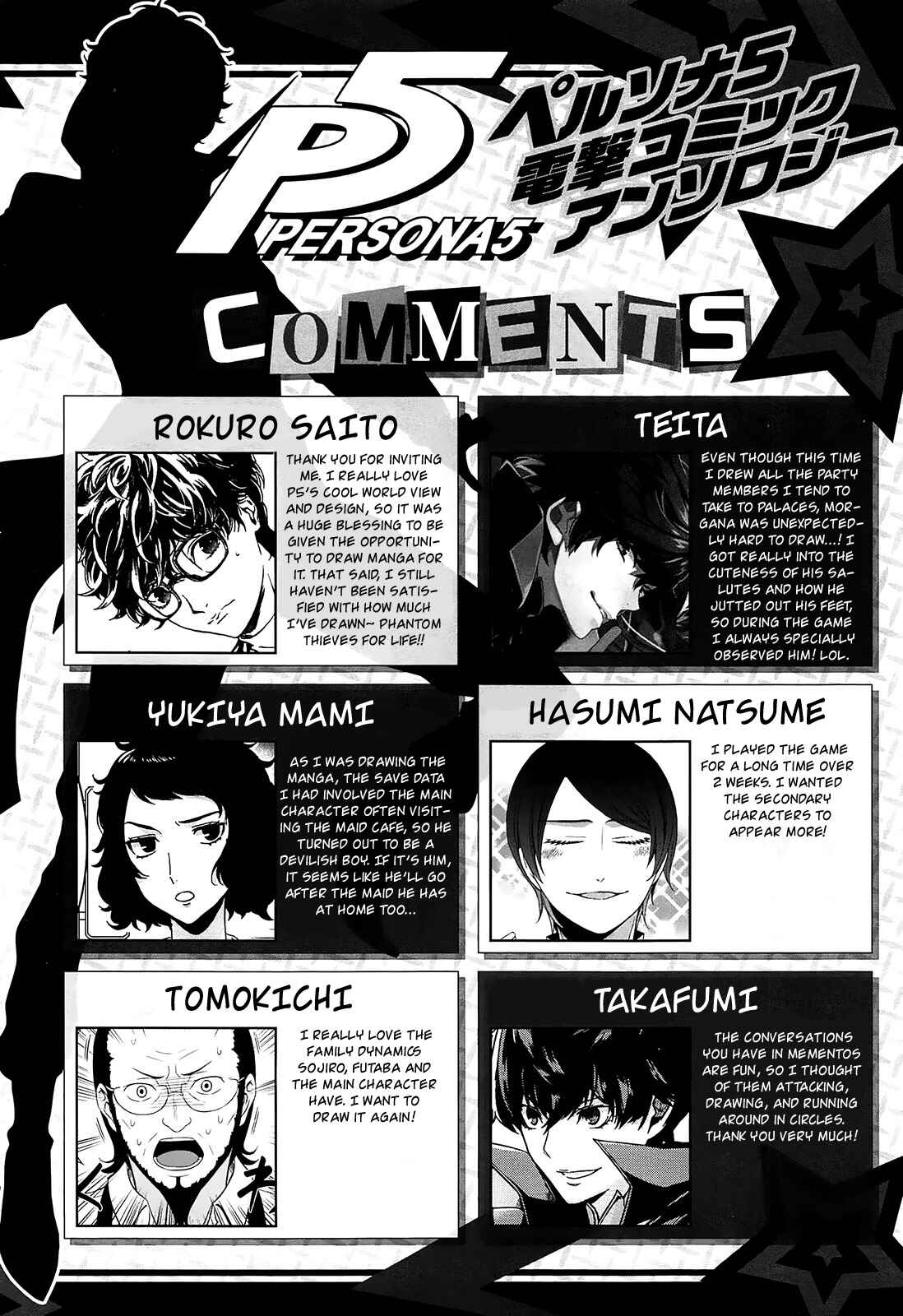Page 12 Chapter 11 Persona 5 Dengeki Comic Anthology