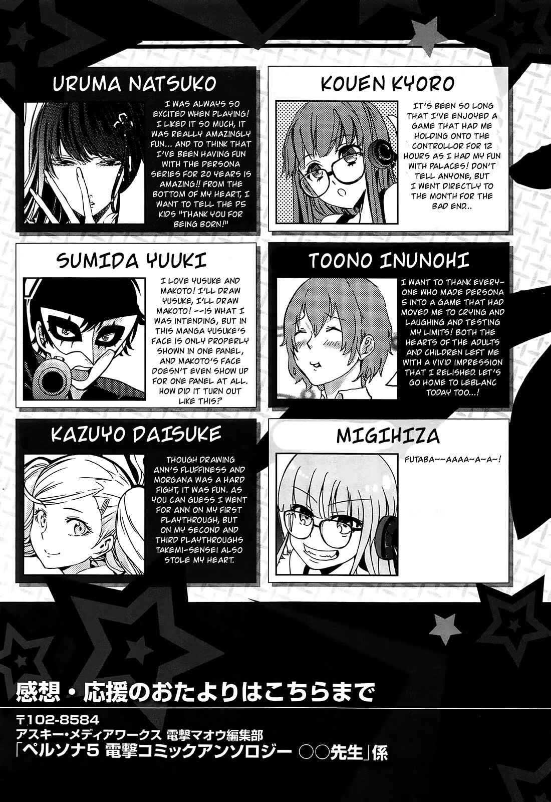 Page 13 Chapter 11 Persona 5 Dengeki Comic Anthology