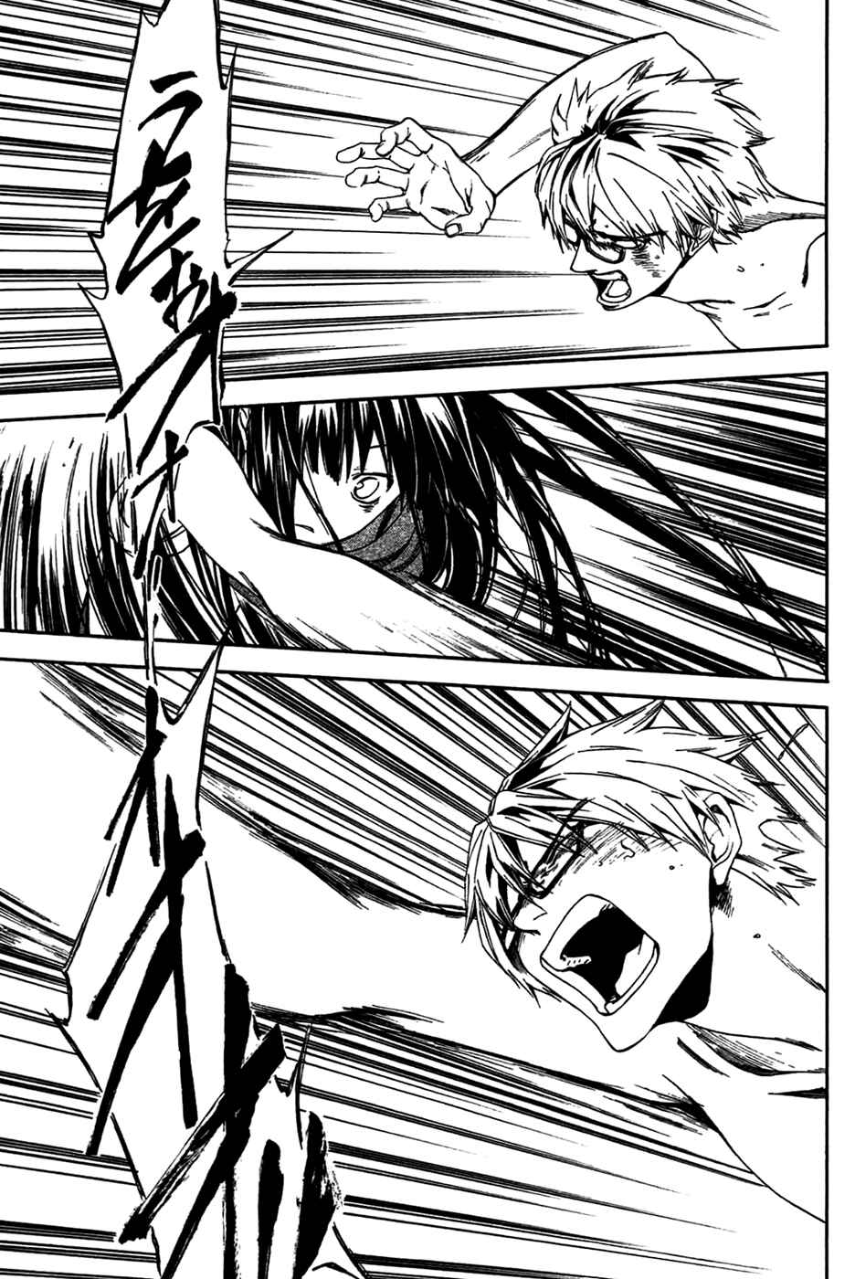 Page 24 Chapter 4 Baka ga Zenra de Yattekuru