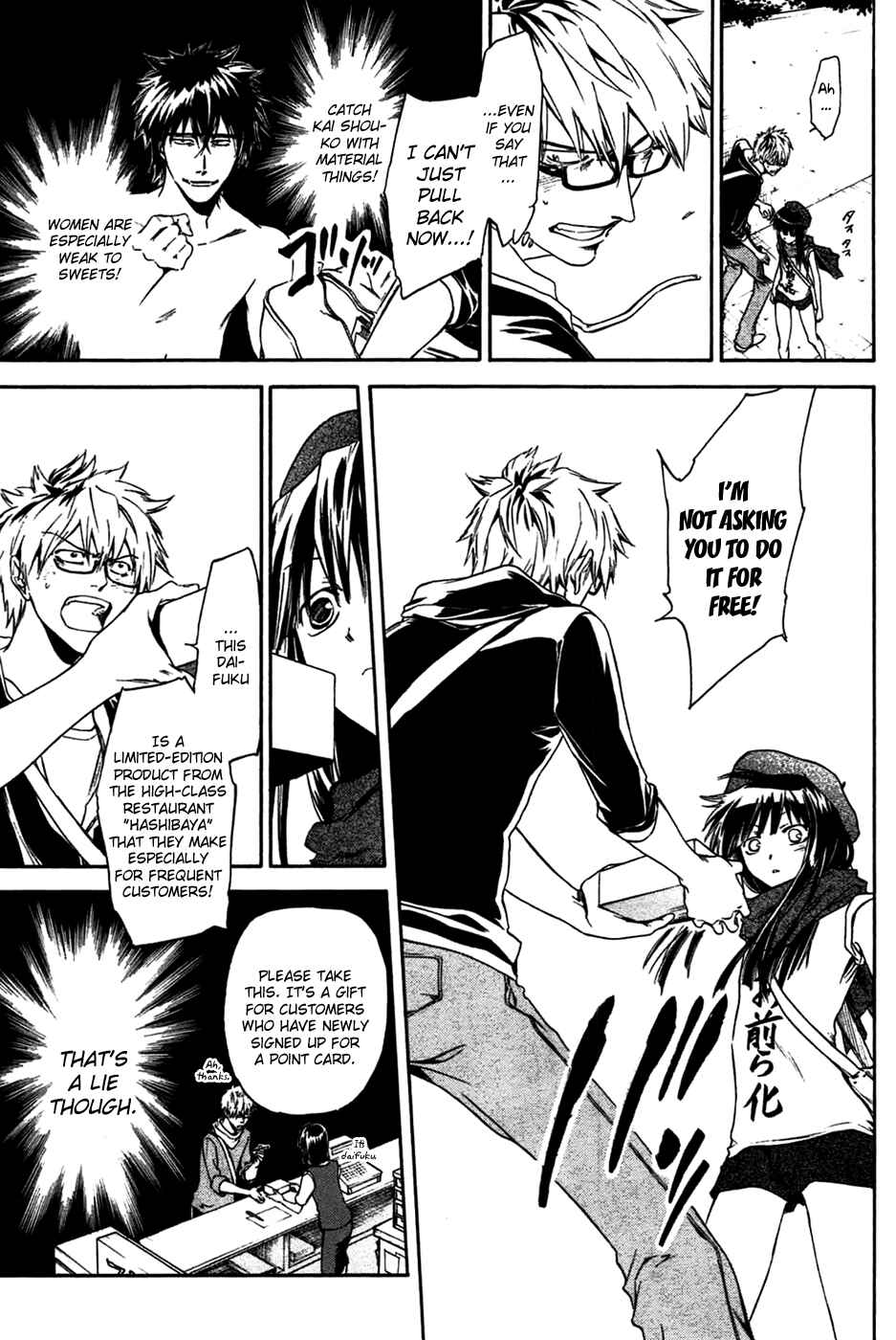 Page 5 Chapter 4 Baka ga Zenra de Yattekuru