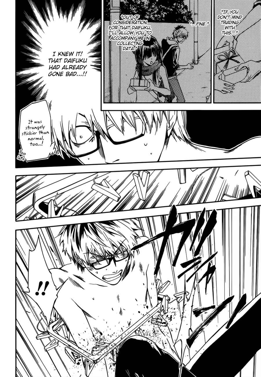 Page 17 Chapter 5 Baka ga Zenra de Yattekuru