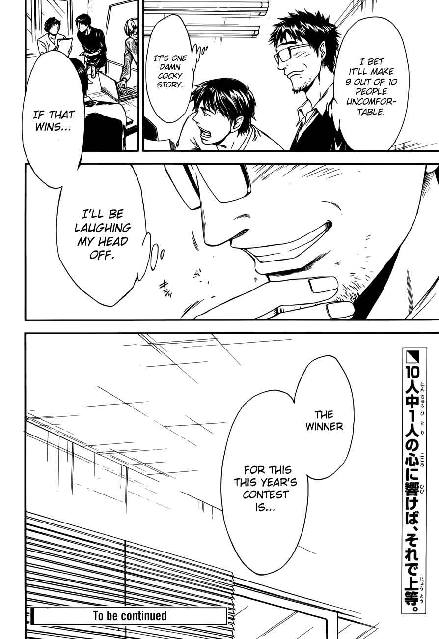 Page 28 Chapter 7 Baka ga Zenra de Yattekuru