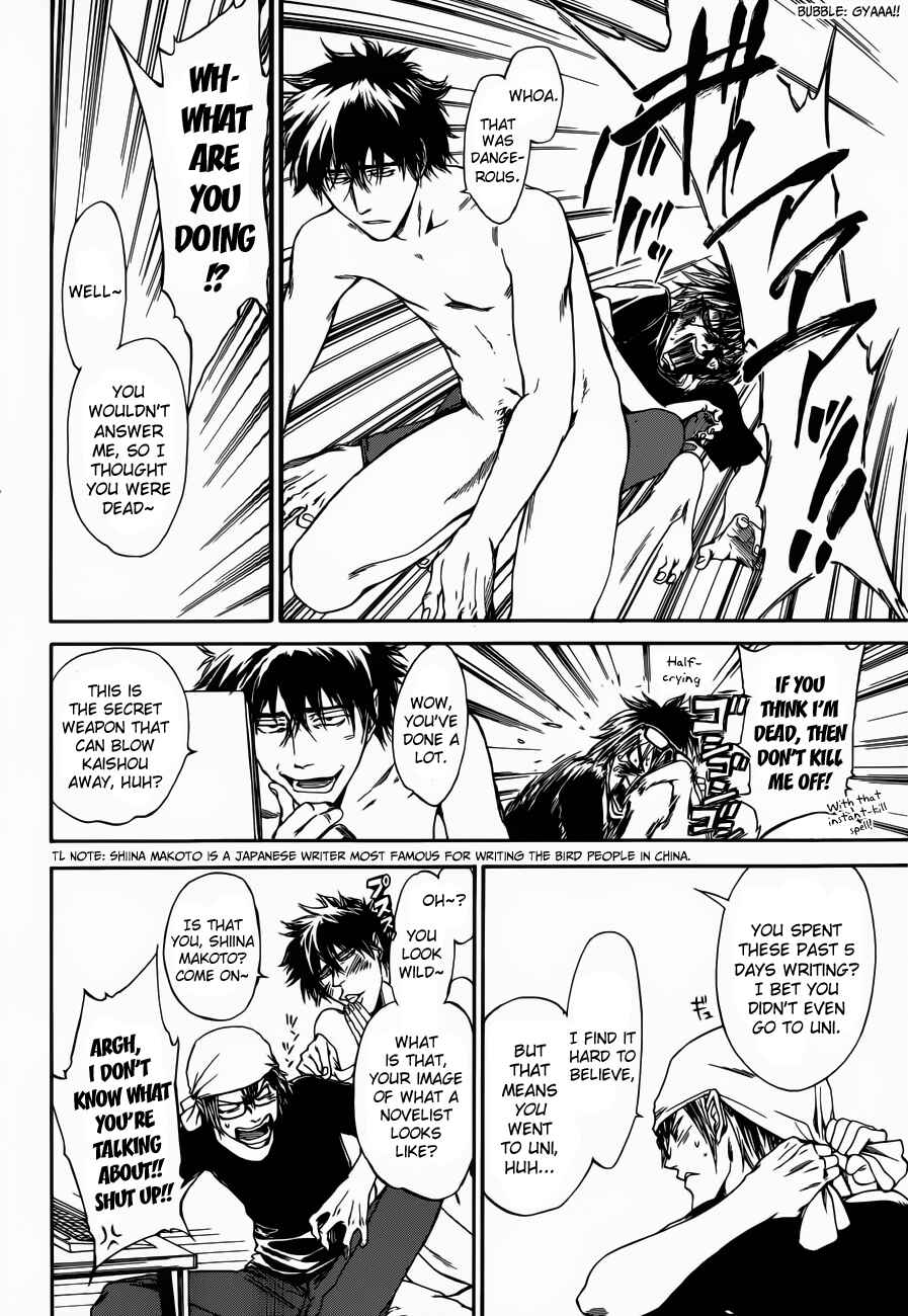 Page 4 Chapter 7 Baka ga Zenra de Yattekuru