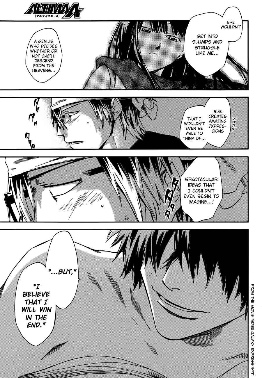 Page 7 Chapter 7 Baka ga Zenra de Yattekuru