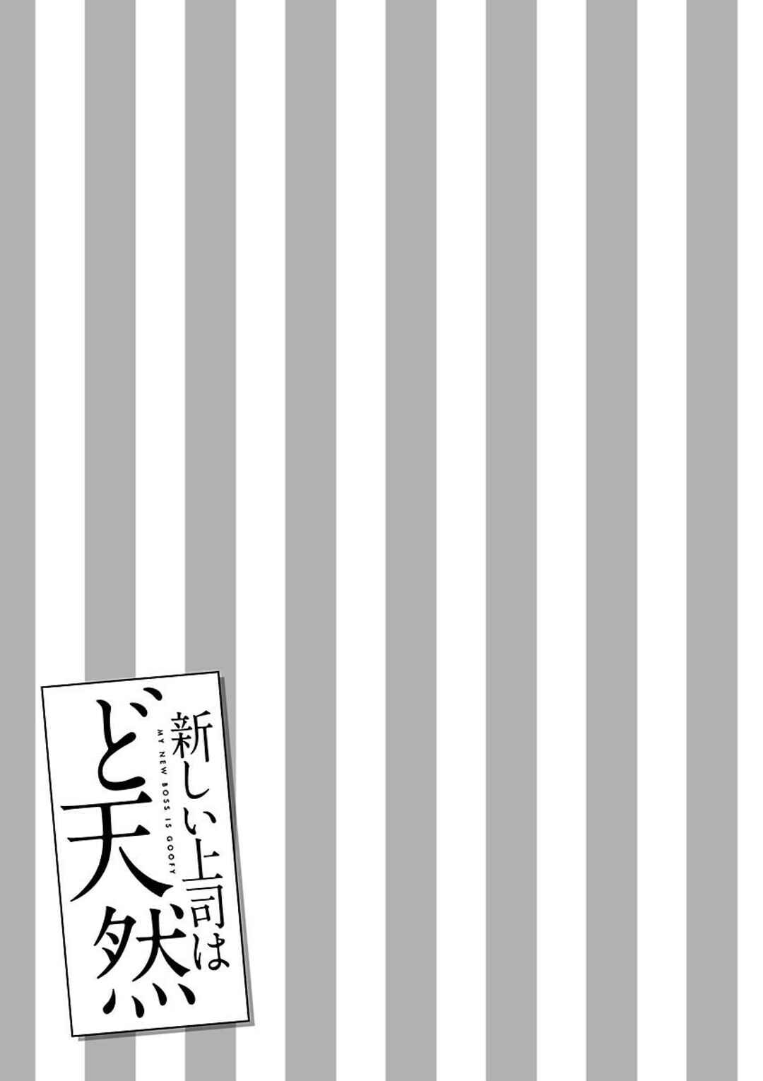 Page 8 Chapter 6 Atarashii Joushi wa Dotennen