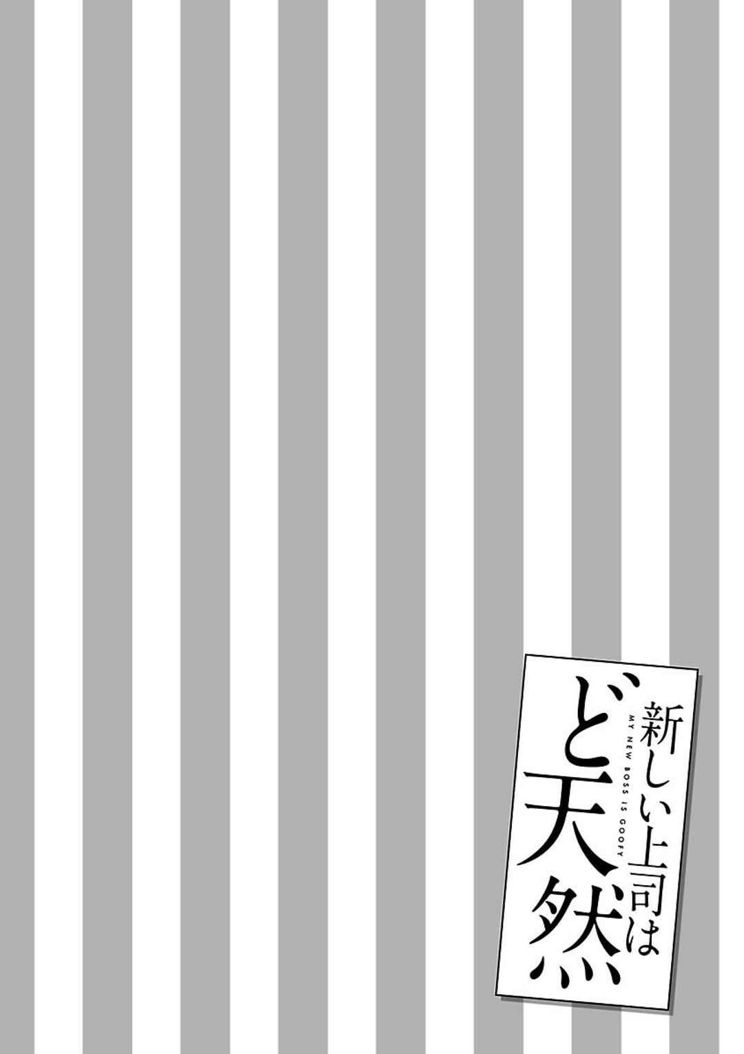 Page 2 Chapter 9.1 Atarashii Joushi wa Dotennen
