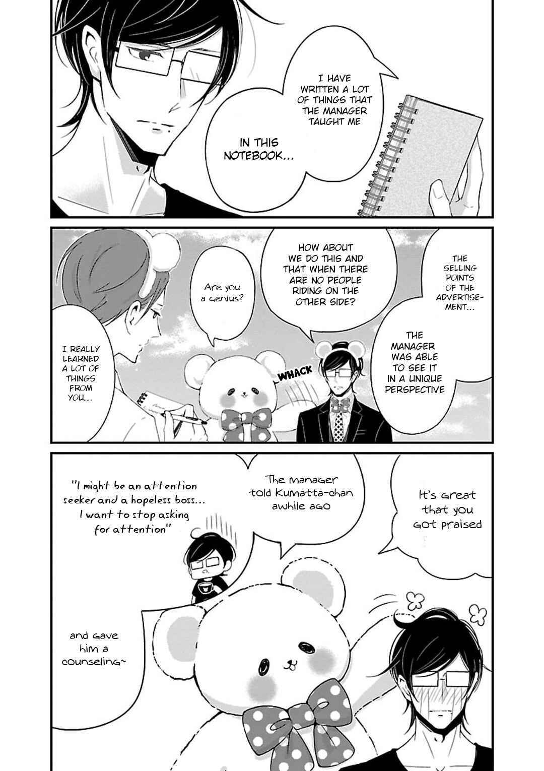 Page 7 Chapter 16 Atarashii Joushi wa Dotennen
