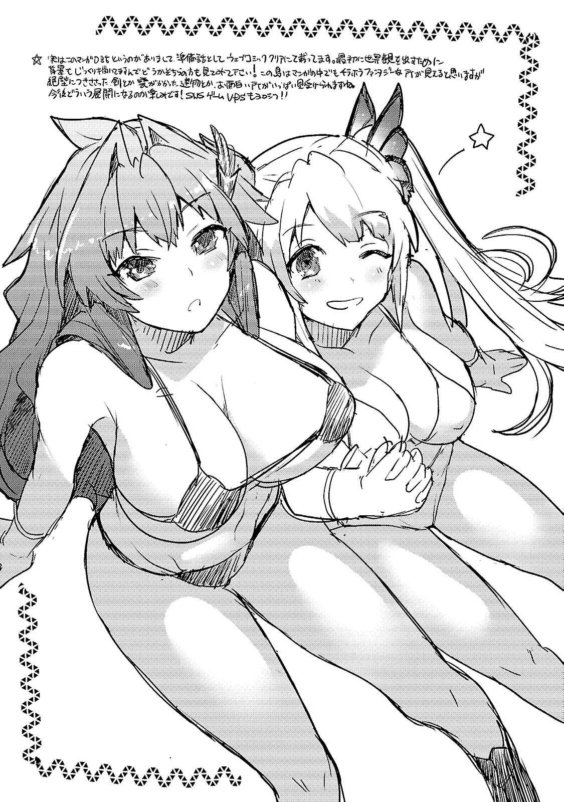 Page 22 Chapter 10 Valkyrie Drive Siren -Break Out-