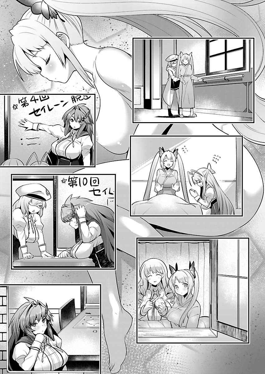 Page 9 Chapter 5 Valkyrie Drive Siren -Break Out-