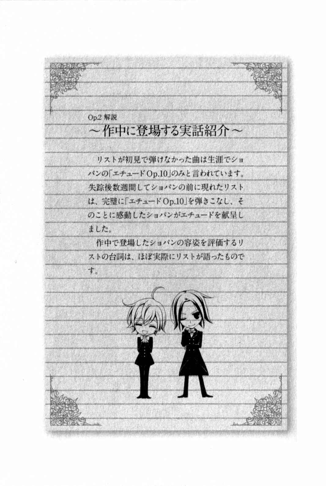 Page 17 Chapter 2 Boku no Chopin