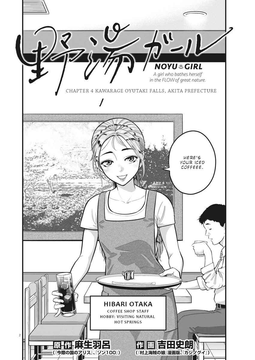 Page 3 Chapter 4 Noyu Girl