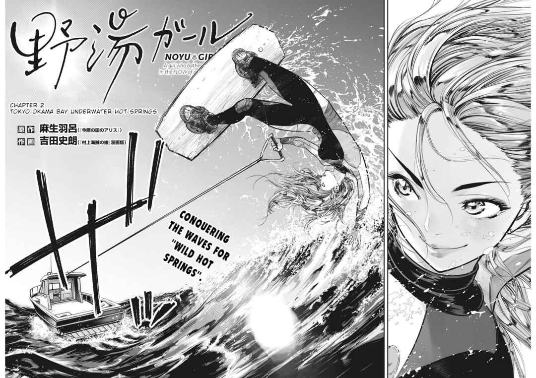 Page 3 Chapter 2 Noyu Girl