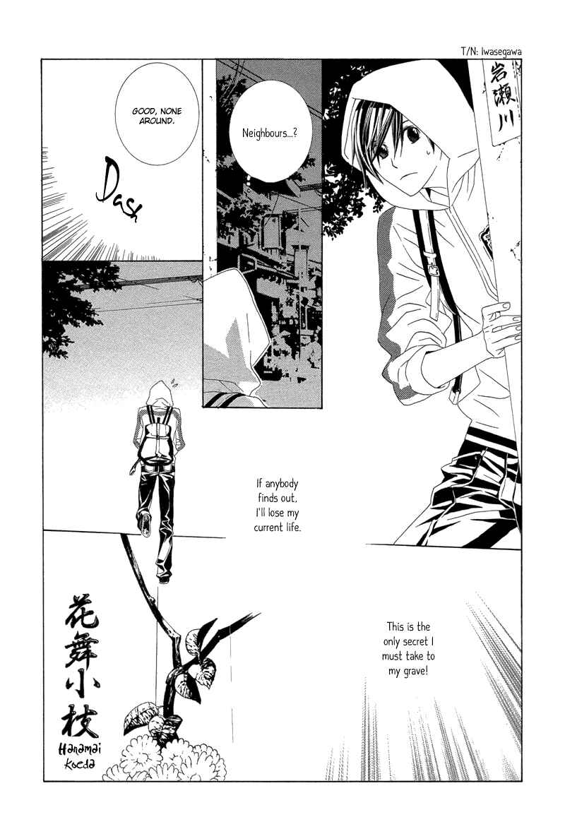 Page 14 Chapter 2 Hanamai Koeda de Aimashou