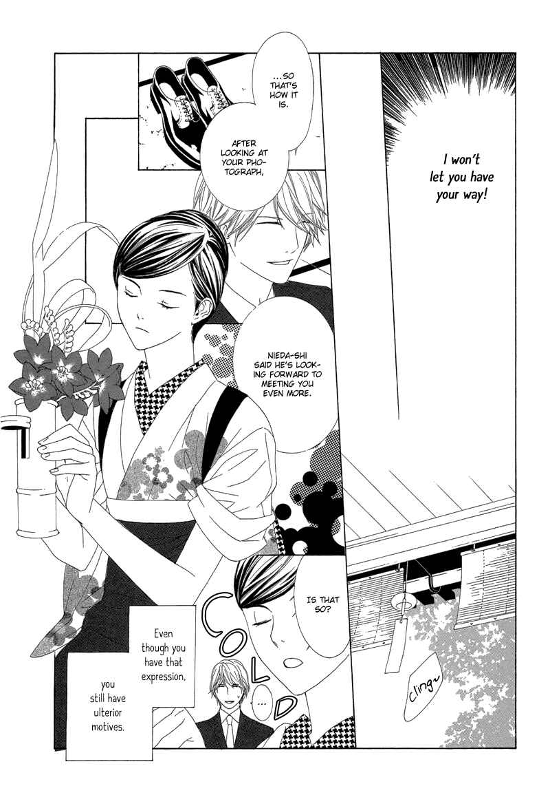 Page 21 Chapter 2 Hanamai Koeda de Aimashou