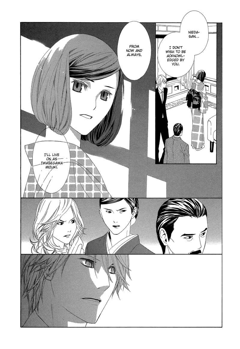 Page 17 Chapter 3 Hanamai Koeda de Aimashou
