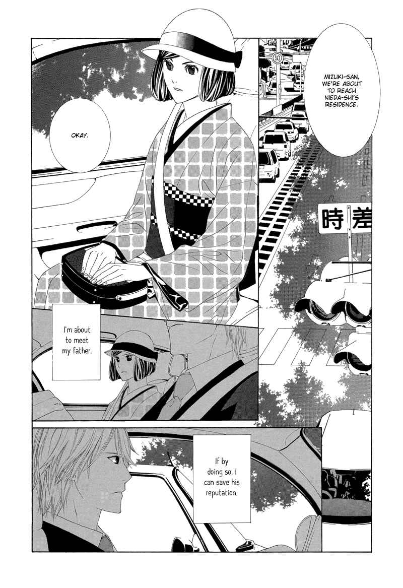 Page 3 Chapter 3 Hanamai Koeda de Aimashou