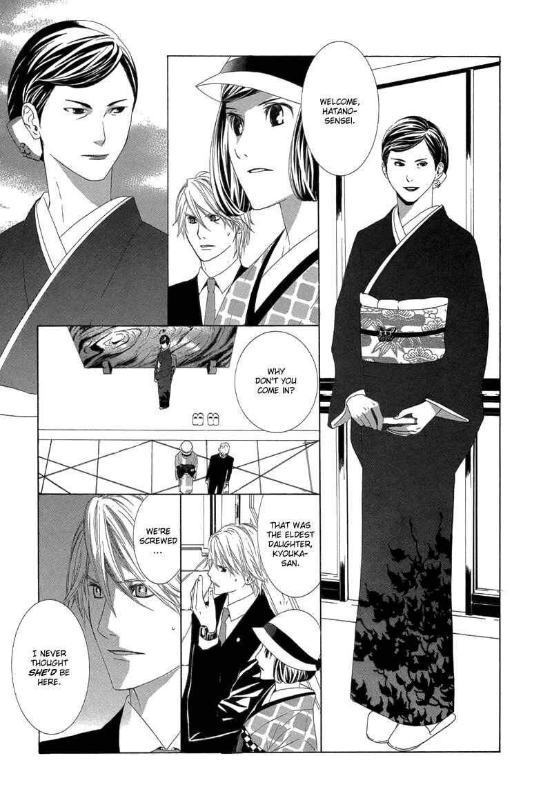 Page 6 Chapter 3 Hanamai Koeda de Aimashou