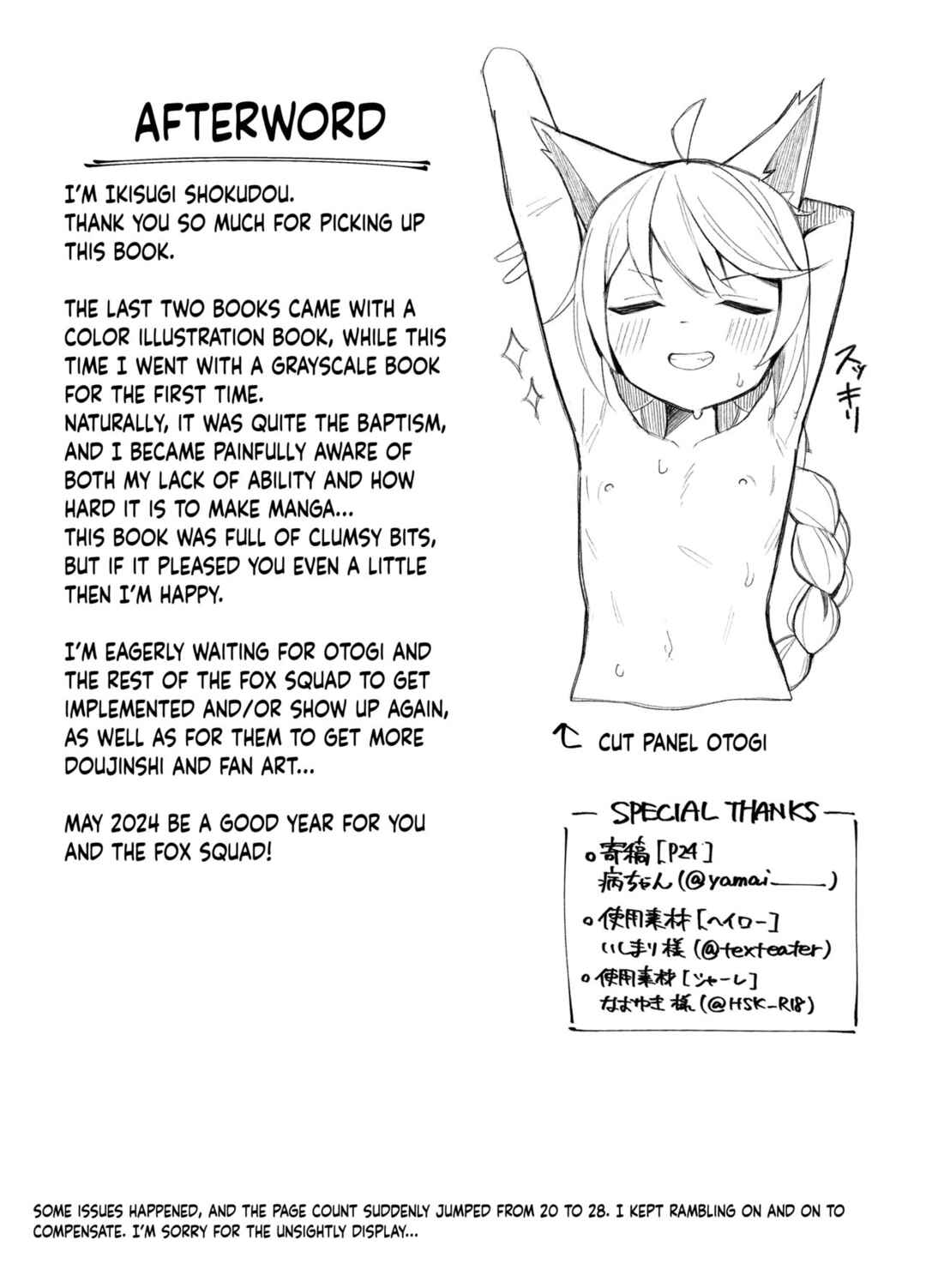 Page 24 Chapter Unknown_ec51 Blue Archive - Taishoryoho (Doujinshi)