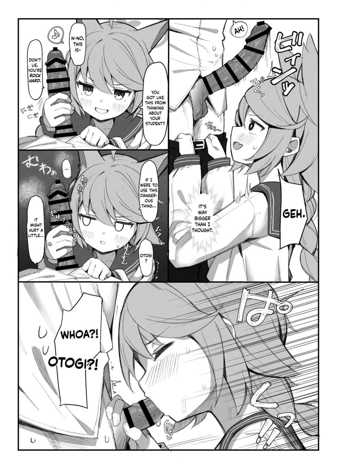 Page 7 Chapter Unknown_ec51 Blue Archive - Taishoryoho (Doujinshi)