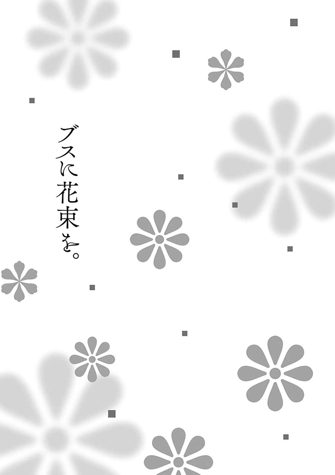 Page 26 Chapter 17 April Showers Bring May Flowers