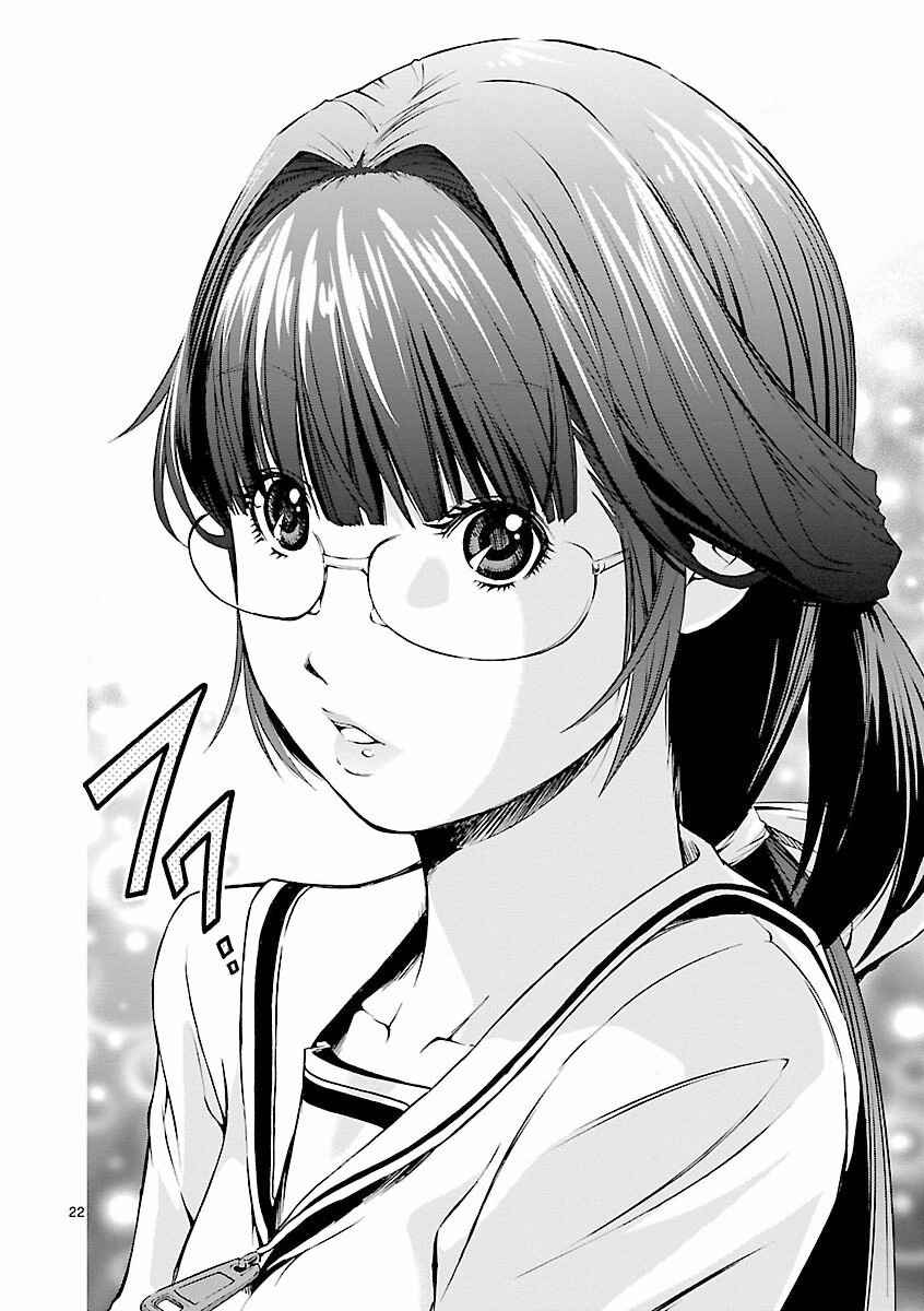 Page 23 Chapter 5 Tsuri Chichi Nagisa