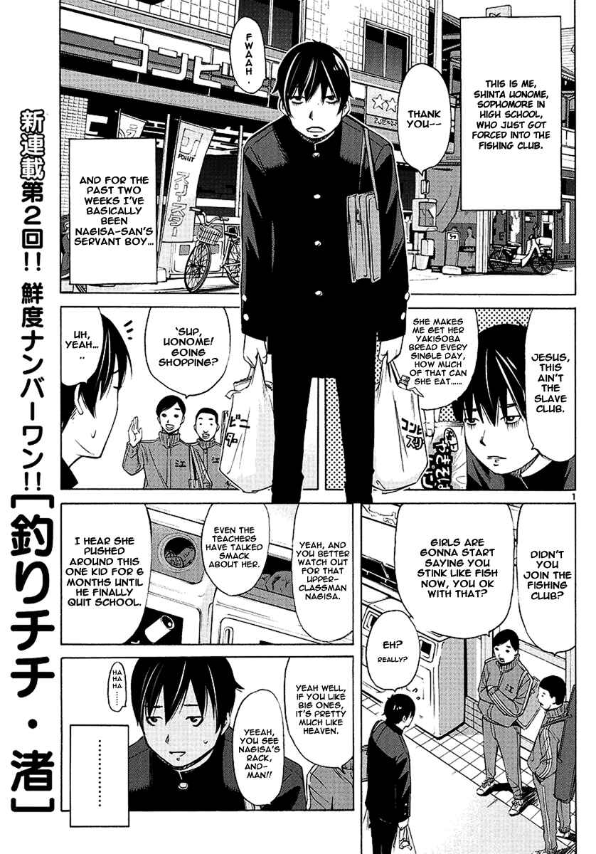 Page 1 Chapter 2 Tsuri Chichi Nagisa