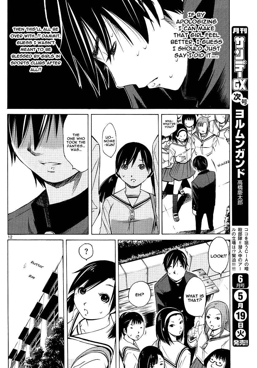 Page 12 Chapter 2 Tsuri Chichi Nagisa