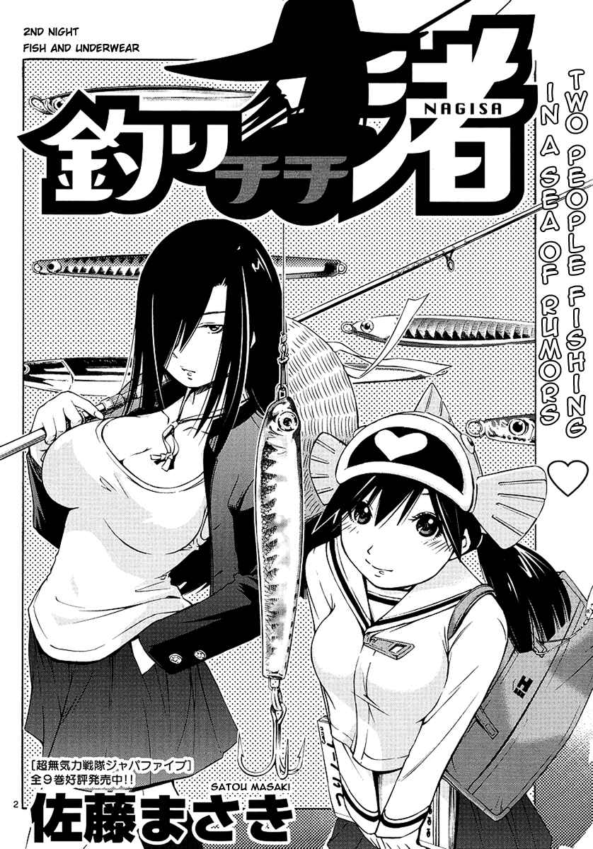 Page 2 Chapter 2 Tsuri Chichi Nagisa