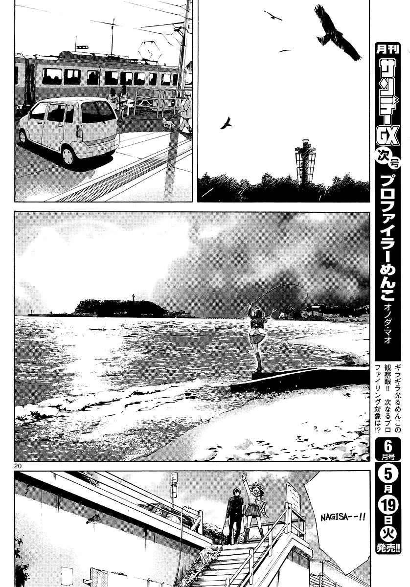 Page 20 Chapter 2 Tsuri Chichi Nagisa