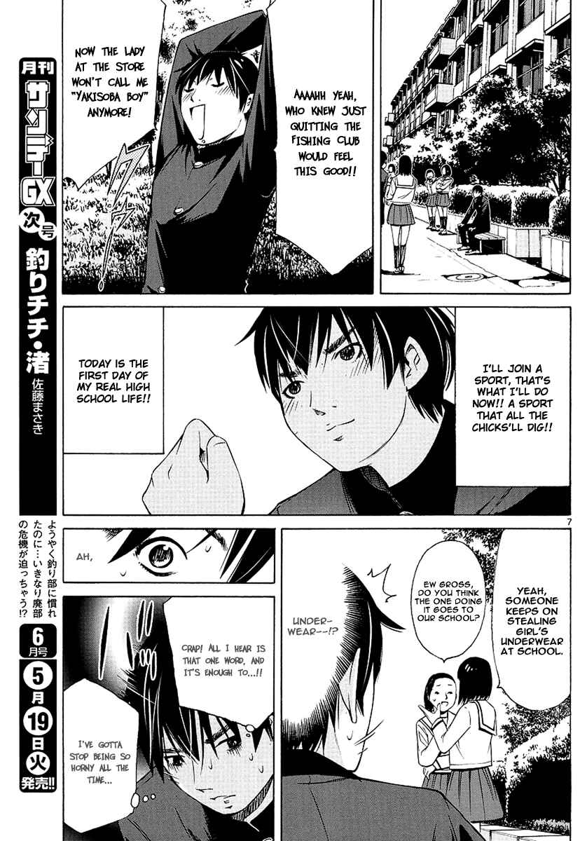 Page 7 Chapter 2 Tsuri Chichi Nagisa