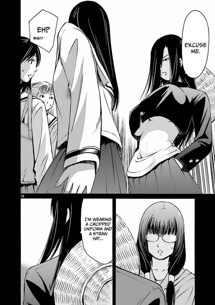 Page 17 Chapter 4 Tsuri Chichi Nagisa