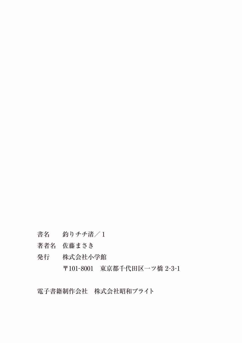 Page 30 Chapter 7 Tsuri Chichi Nagisa