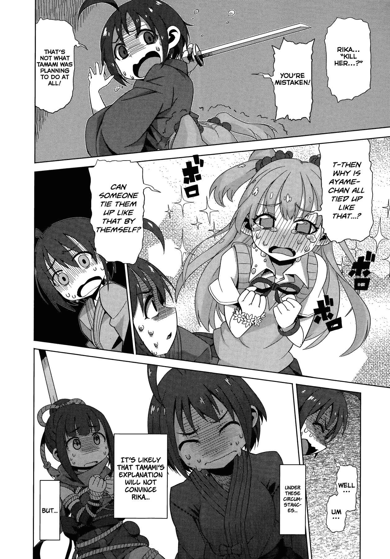 Page 8 Chapter 11 THE iDOLM@STER Cinderella Girls - Comic Anthology cool