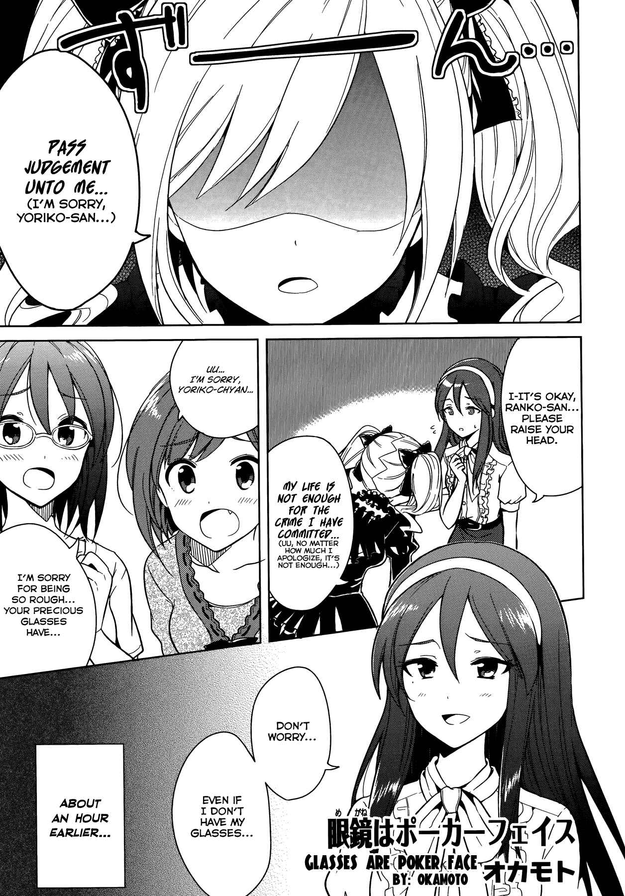 Page 1 Chapter 9 THE iDOLM@STER Cinderella Girls - Comic Anthology cool