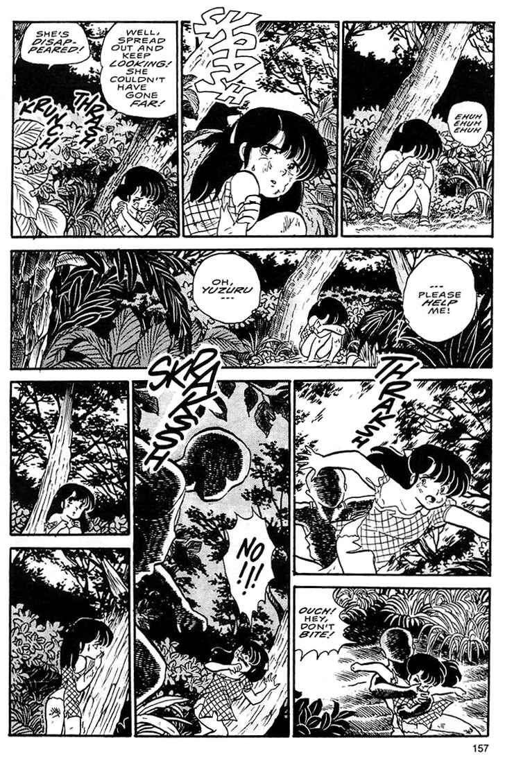 Page 23 Chapter 5 Rumic World Trilogy