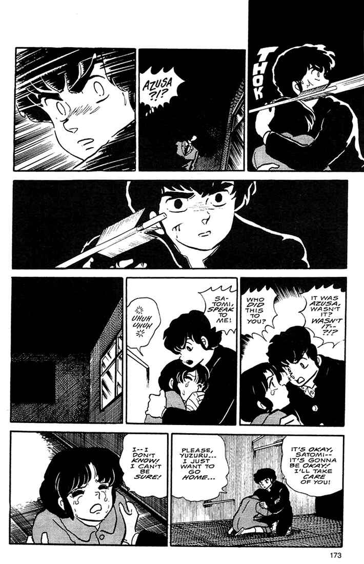 Page 39 Chapter 5 Rumic World Trilogy