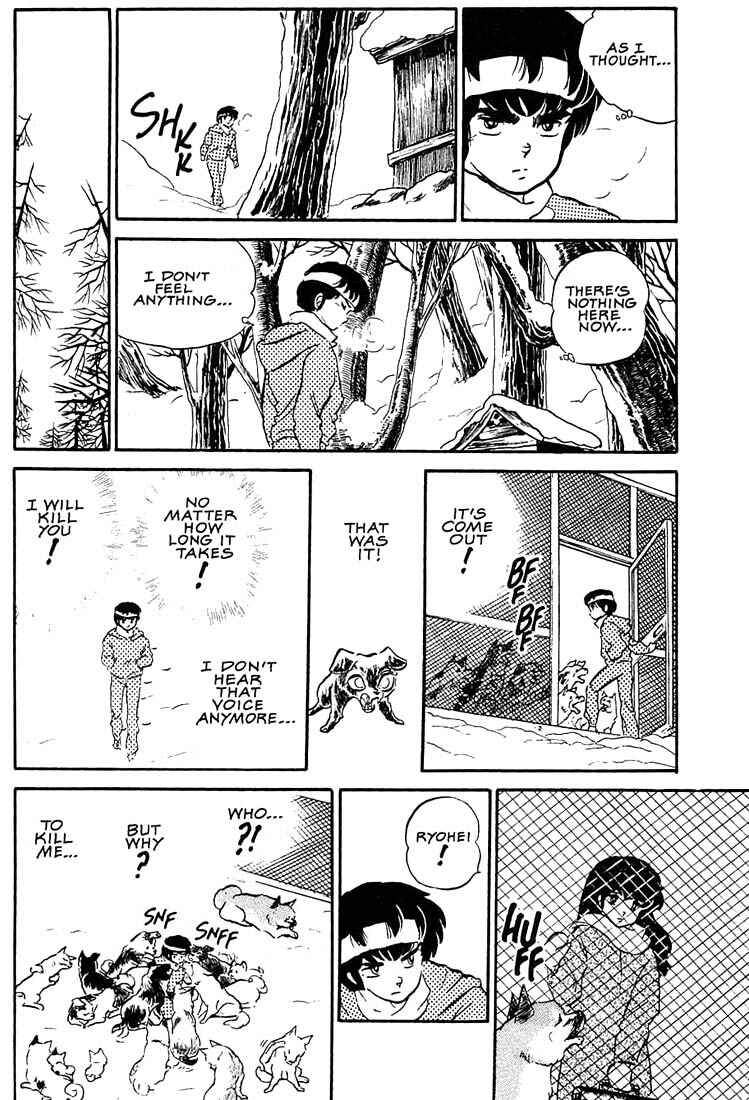 Page 17 Chapter 6 Rumic World Trilogy