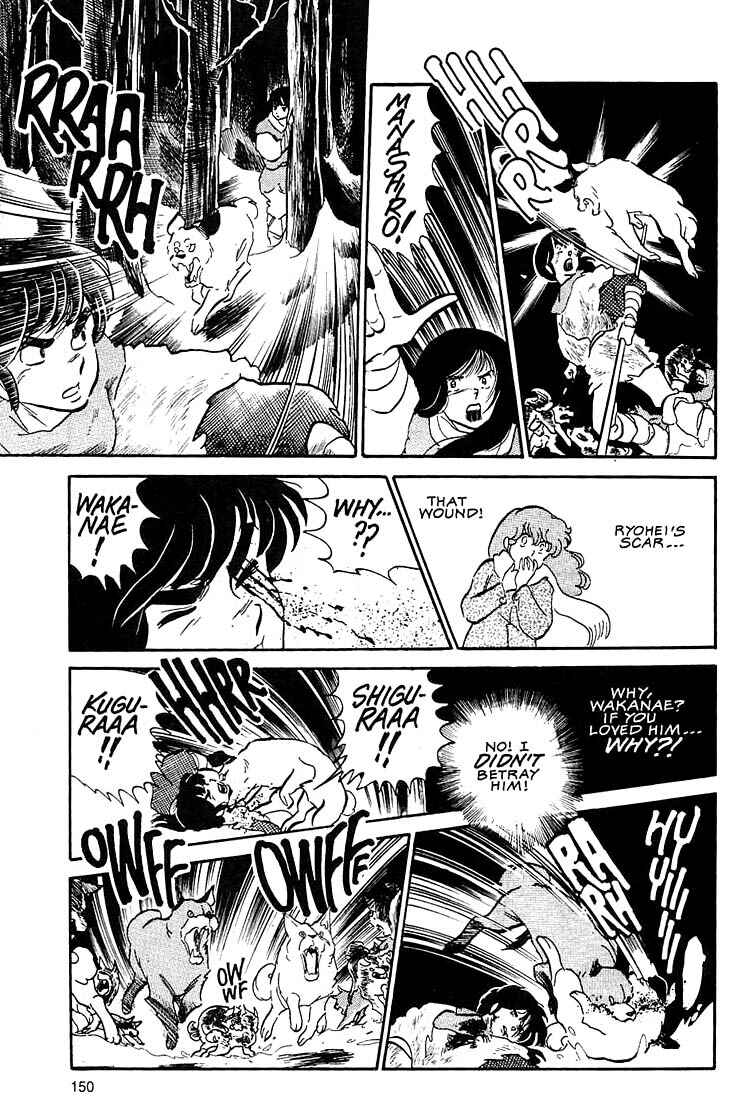Page 32 Chapter 6 Rumic World Trilogy