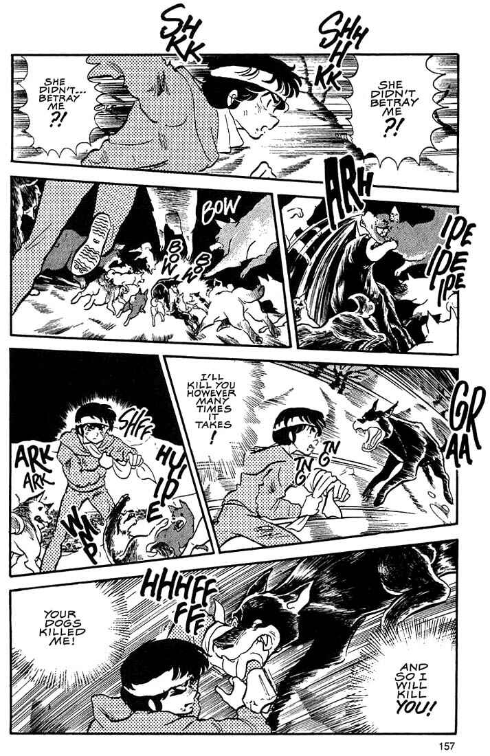 Page 39 Chapter 6 Rumic World Trilogy