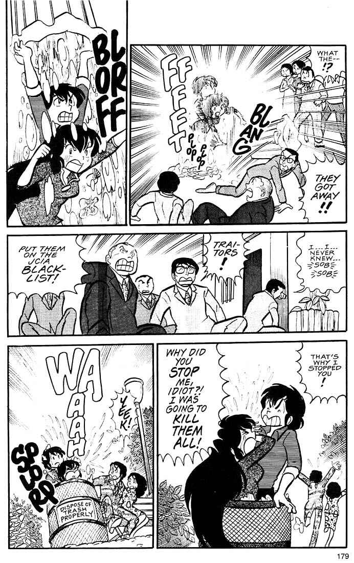 Page 13 Chapter 6 Rumic World Trilogy