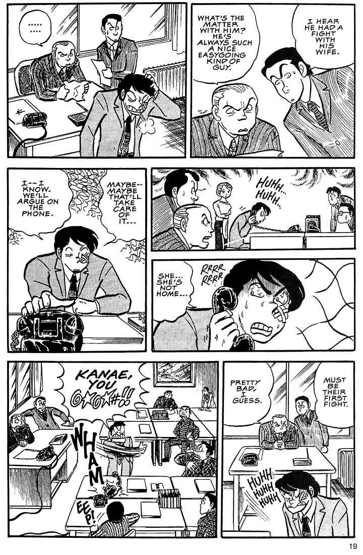 Page 17 Chapter 1 Rumic World Trilogy