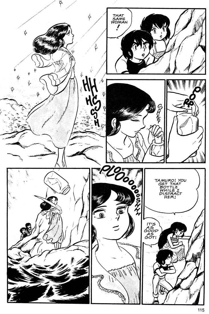 Page 17 Chapter 4 Rumic World Trilogy