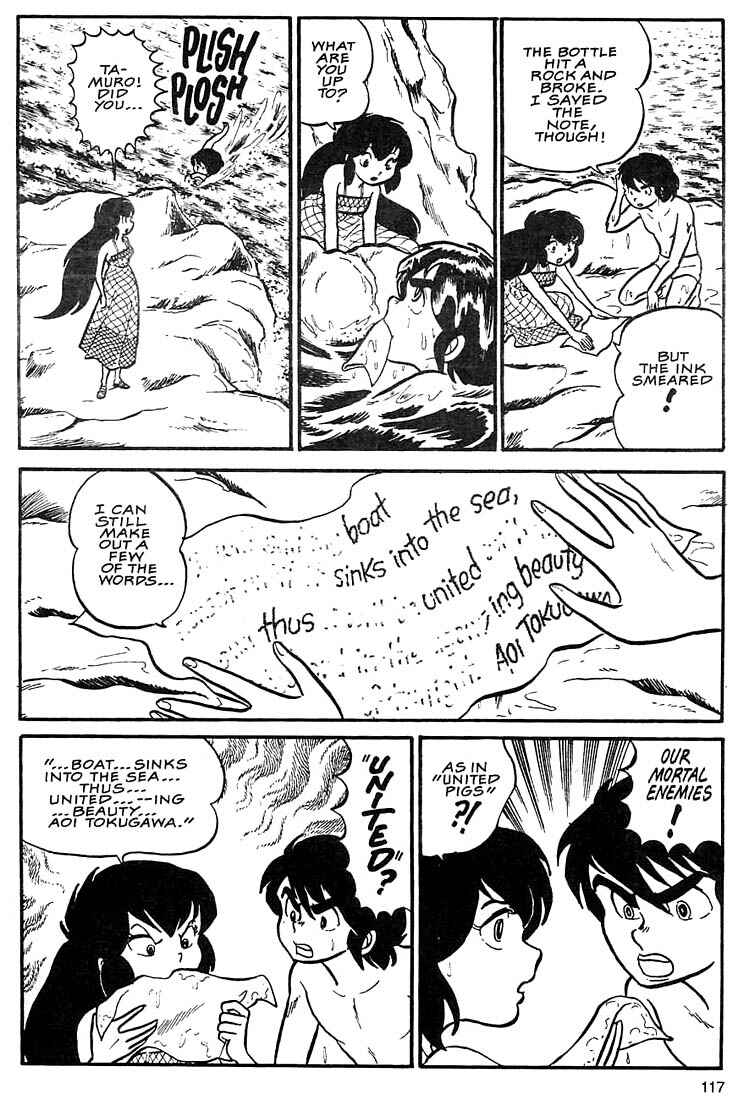 Page 19 Chapter 4 Rumic World Trilogy