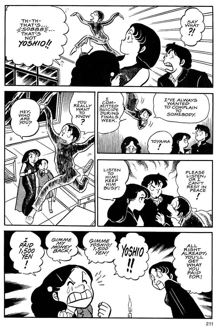 Page 13 Chapter 7 Rumic World Trilogy
