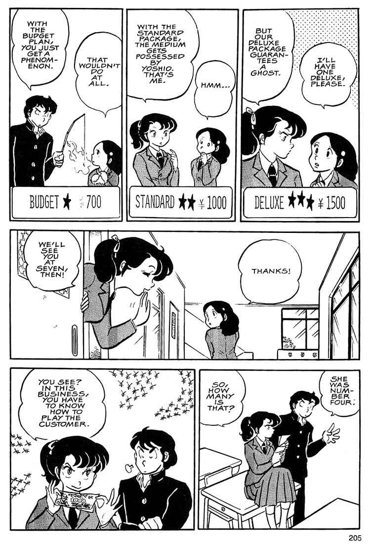 Page 7 Chapter 7 Rumic World Trilogy
