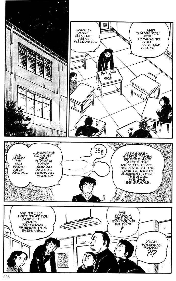Page 8 Chapter 7 Rumic World Trilogy