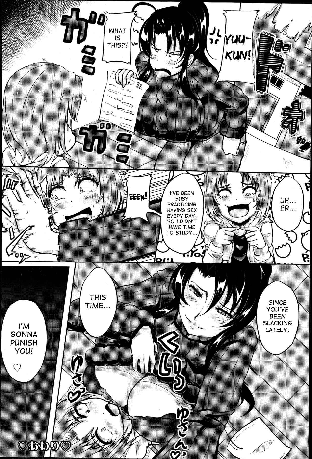 Page 20 Chapter 2 Boin MILF