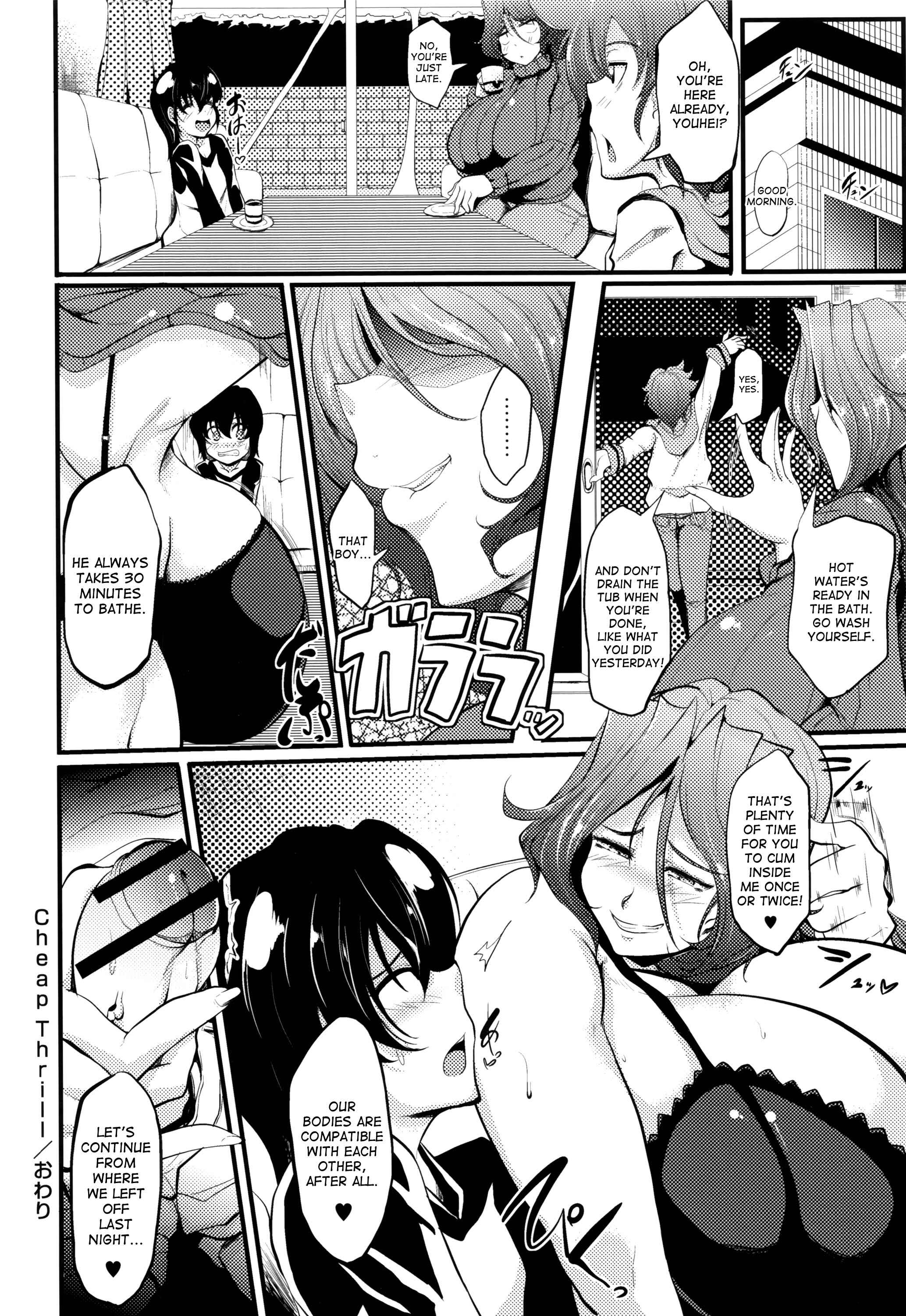 Page 20 Chapter 5 Boin MILF